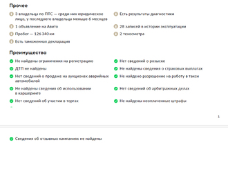 Фото Volkswagen Touareg с пробегом