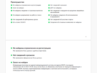 Фото Mercedes-Benz GLE с пробегом