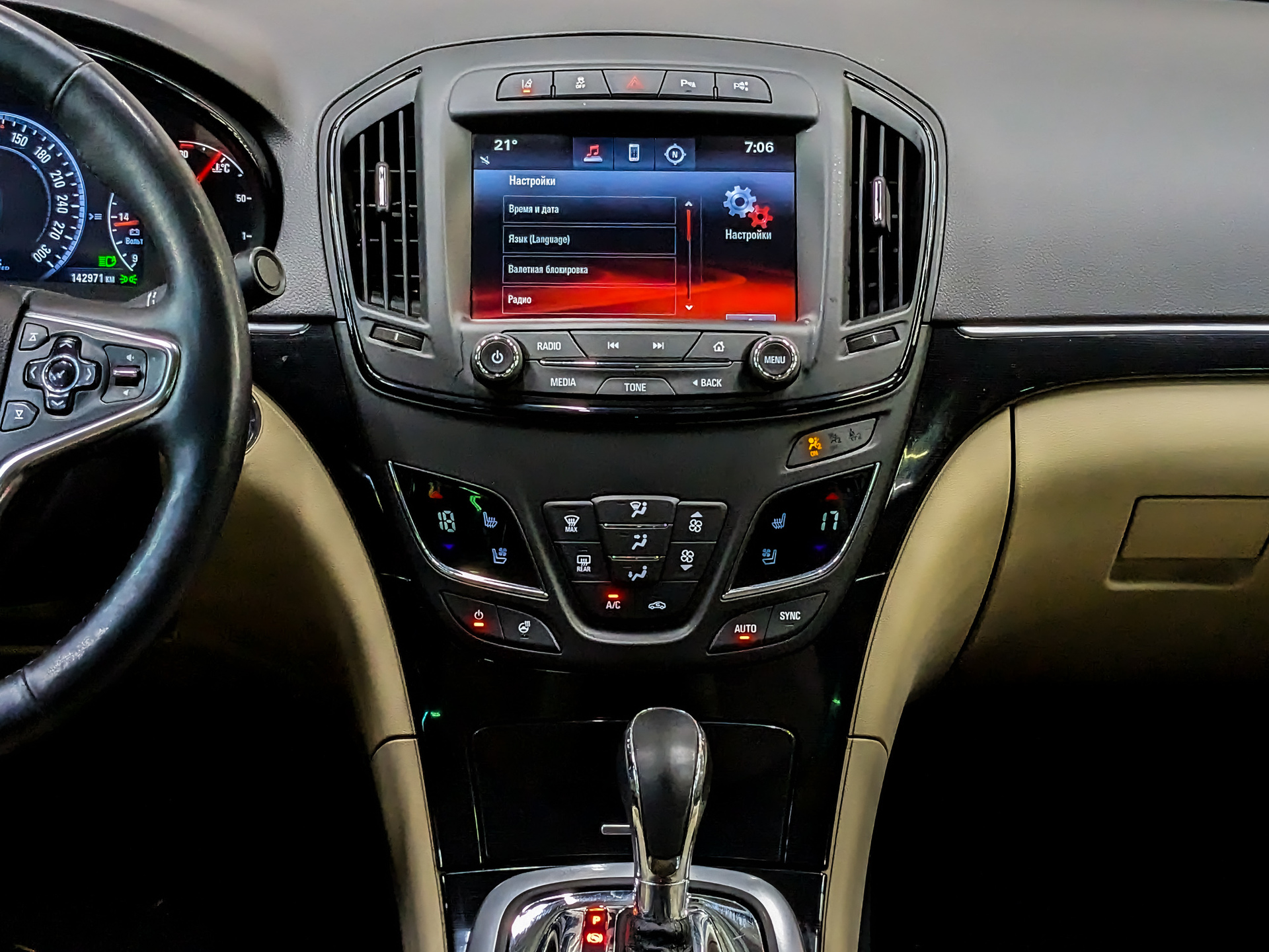 Opel Insignia