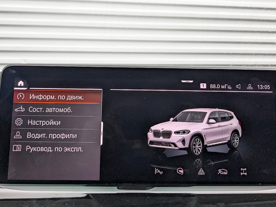 BMW X3 с пробегом в автосалоне Форис Авто