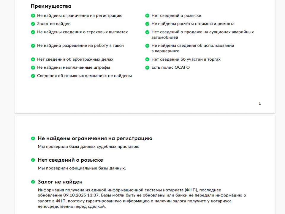 BMW X3 с пробегом в автосалоне Форис Авто