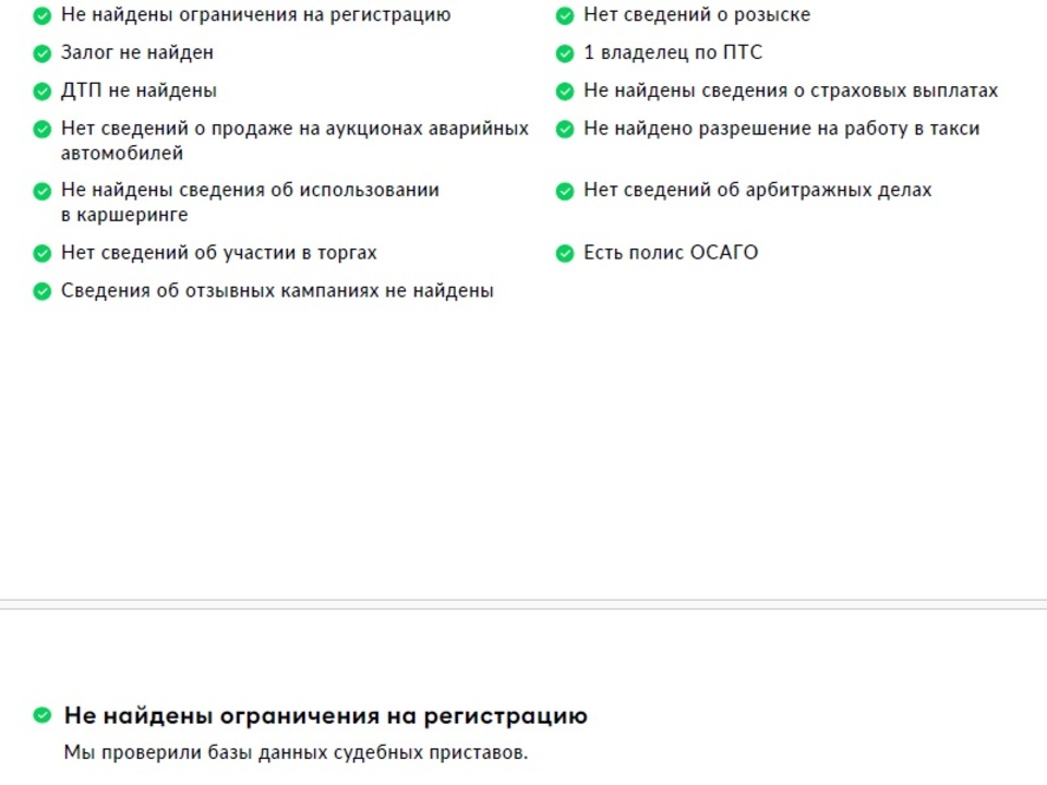 Hyundai Solaris с пробегом в автосалоне Форис Авто
