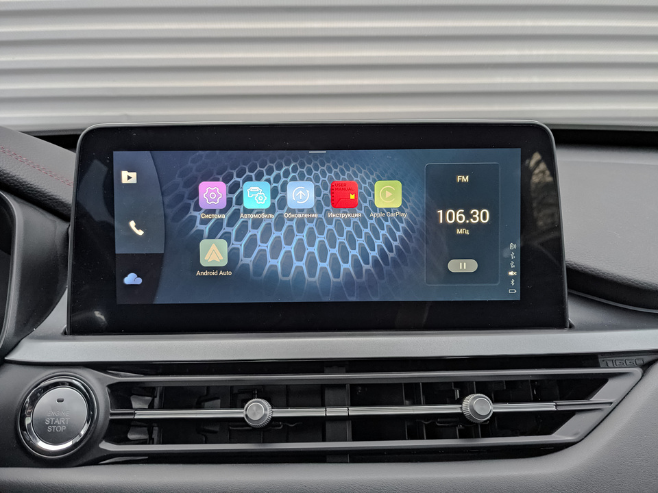 Chery Tiggo 4 Pro с пробегом в автосалоне Форис Авто