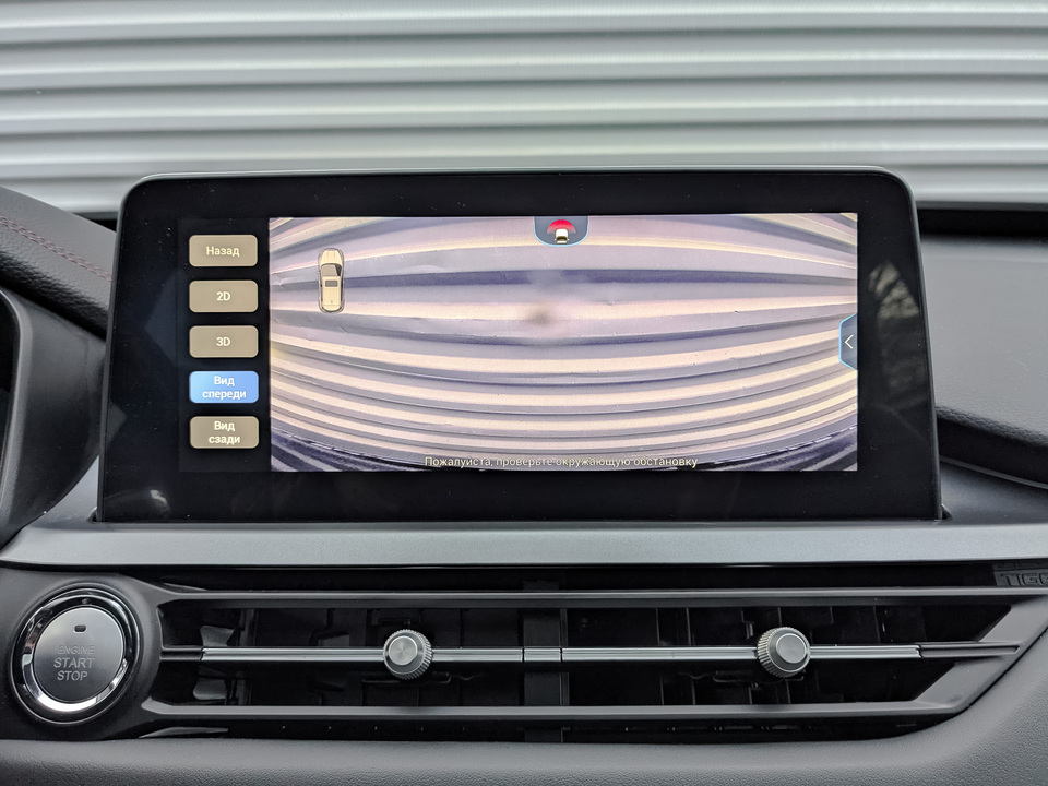 Chery Tiggo 4 Pro с пробегом в автосалоне Форис Авто