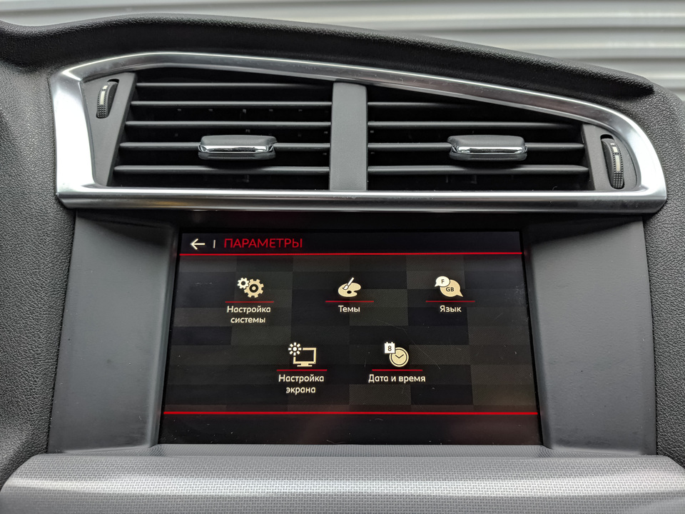 Citroen C4 с пробегом в автосалоне Форис Авто