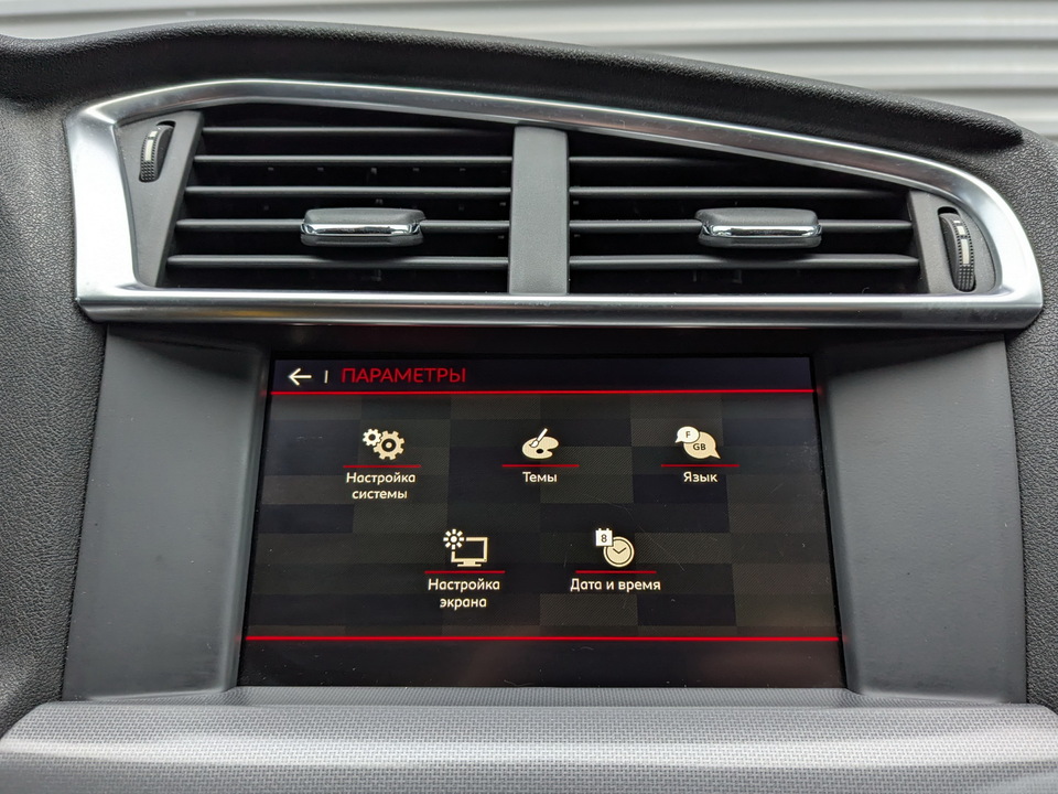 Citroen C4 с пробегом в автосалоне Форис Авто