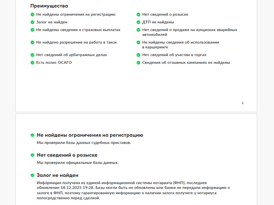 Mercedes-Benz GLE с пробегом в автосалоне Форис Авто