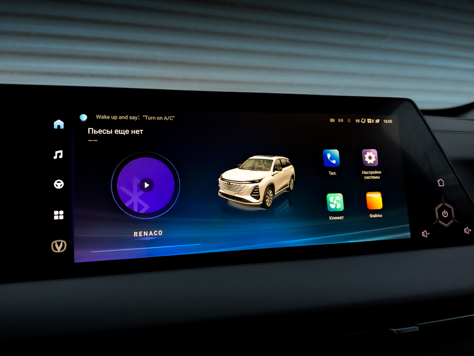 Changan CS75 Plus III с пробегом в автосалоне Форис Авто