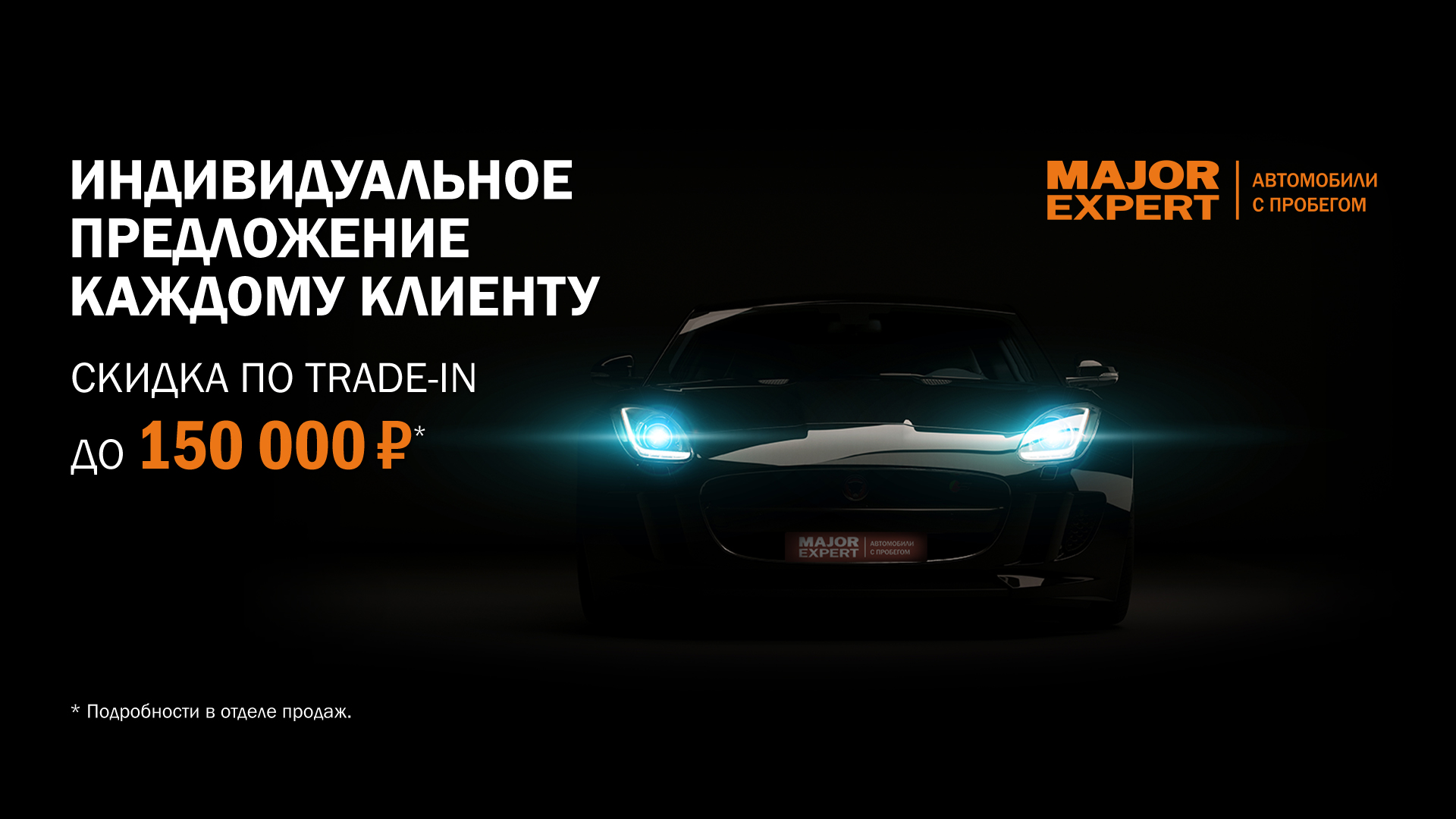 Индивидуальное предложение каждому клиенту