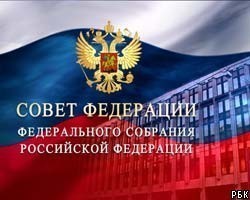 СФ одобрил закон об уменьшении транспортного налога